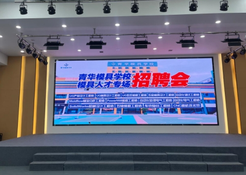 青华模具 7 月模具人才专场招聘会圆满举办